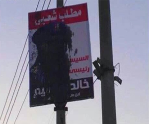 مصر اليوم - غضب في الشارع السوهاجي بسبب تشويه صور السيسي